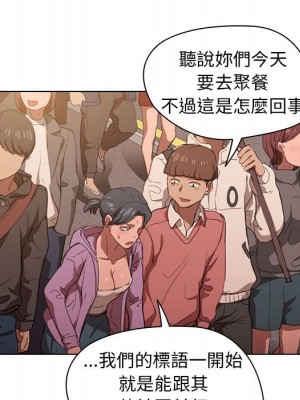 魯蛇出頭天 11-12話_12_097