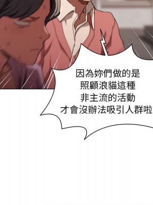 魯蛇出頭天 11-12話_12_099