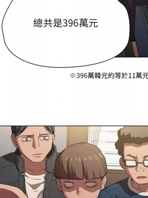 魯蛇出頭天 11-12話_12_105