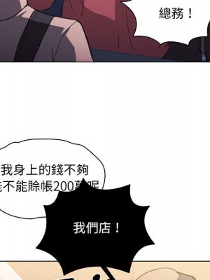 魯蛇出頭天 11-12話_12_108