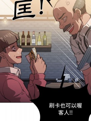 魯蛇出頭天 11-12話_12_109