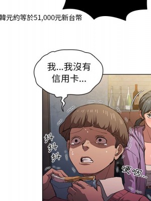 魯蛇出頭天 11-12話_12_110