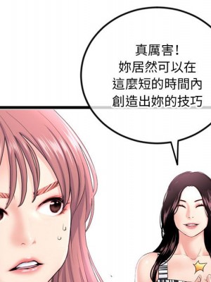 深夜網咖 43-44話_44_141