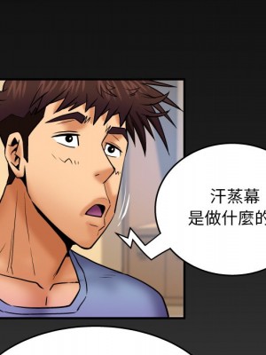 嬸嬸 54-55話_55_84