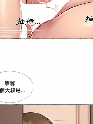 套房裡的那些事 11-12話_12_090