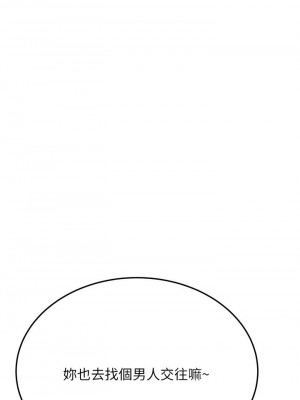 要對媽媽保密唷! 43-44話_43_27