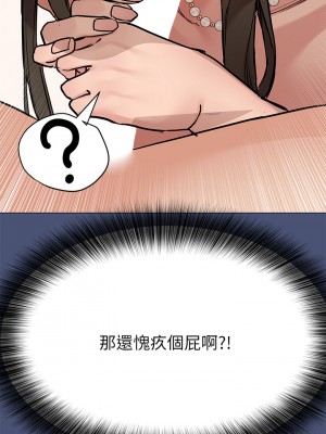 要對媽媽保密唷! 43-44話_44_31