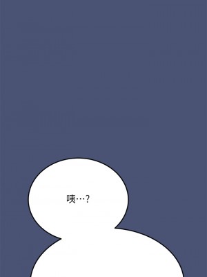 要對媽媽保密唷! 43-44話_44_47