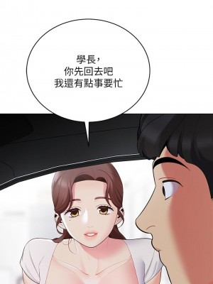 帳篷裡的秘密 15-16話_15_33