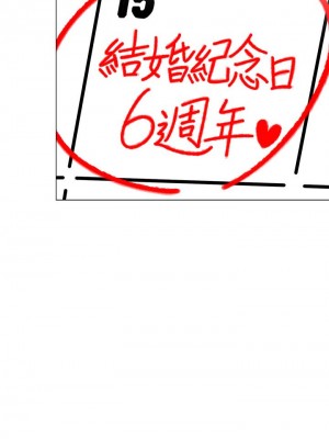 帳篷裡的秘密 15-16話_15_43