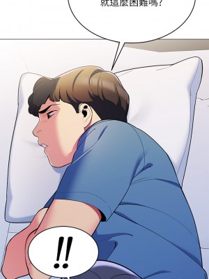 帳篷裡的秘密 15-16話_16_09