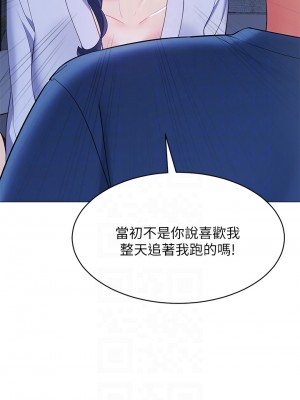 帳篷裡的秘密 15-16話_16_16