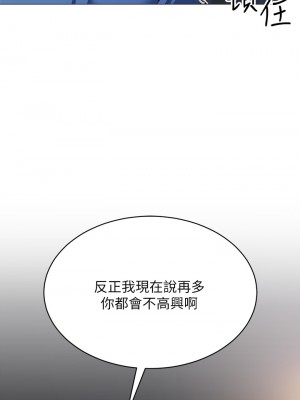 帳篷裡的秘密 15-16話_16_20