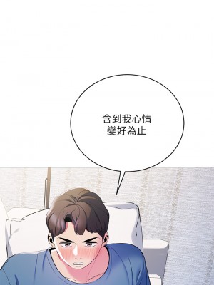 帳篷裡的秘密 15-16話_16_28