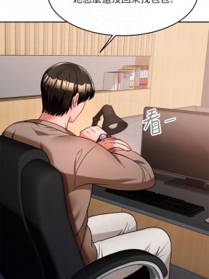 催眠治慾師 9-10話_09_06