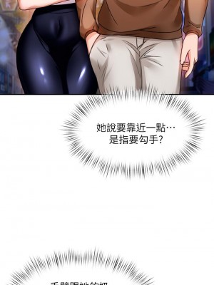 催眠治慾師 9-10話_09_33