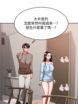 催眠治慾師 9-10話_10_09