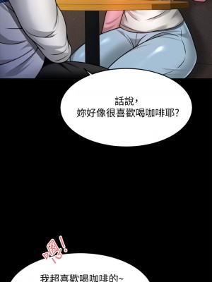 催眠治慾師 9-10話_10_21