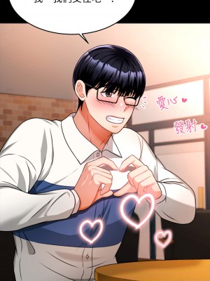 催眠治慾師 9-10話_10_23