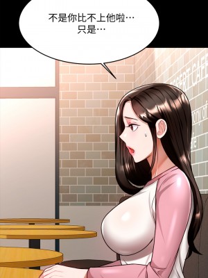 催眠治慾師 9-10話_10_25