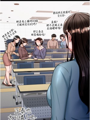 催眠治慾師 9-10話_10_29