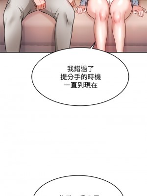 催眠治慾師 9-10話_10_33
