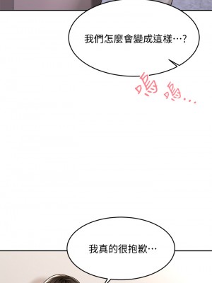 催眠治慾師 9-10話_10_35