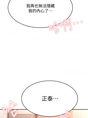 催眠治慾師 9-10話_10_40