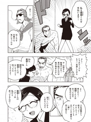 [火鳥] 墓堀虎穴の特訓 （COMIC快楽天BEAST 2021-10）_a08