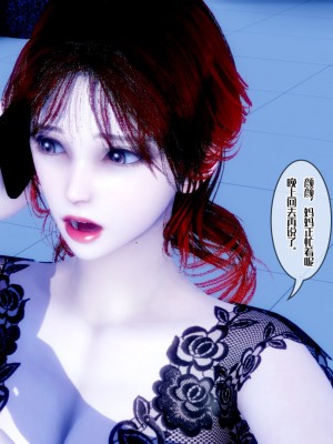 [番茄炒鷄蛋] 蕩婦 1-2_0121