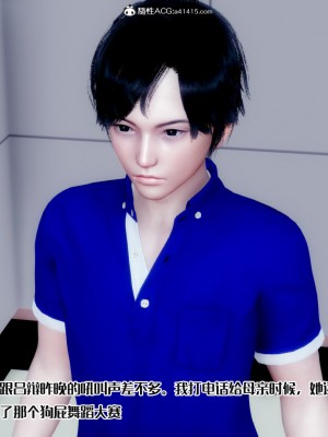 [番茄炒鷄蛋] 蕩婦 1-2_0123