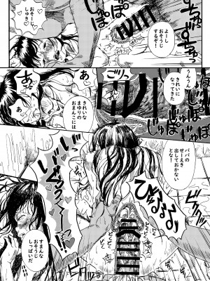 [おえかきおじさんランド (お絵かきおじさん)] パパのだいすき3 おふろでぬぽぬぽされてしあわせだねまゆりちゃん_11