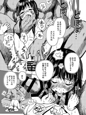 [おえかきおじさんランド (お絵かきおじさん)] パパのだいすき3 おふろでぬぽぬぽされてしあわせだねまゆりちゃん_09