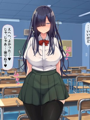 [んほぉ痴態 (エマーソン)] 罰ゲームでクラスのむちむち陰キャ女子と付き合ってみたら・・・_157