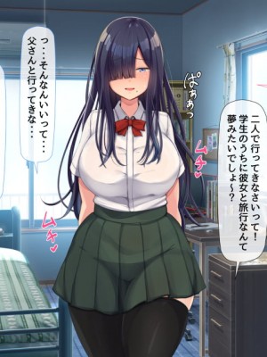 [んほぉ痴態 (エマーソン)] 罰ゲームでクラスのむちむち陰キャ女子と付き合ってみたら・・・_372