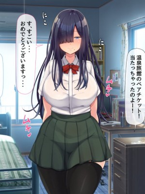 [んほぉ痴態 (エマーソン)] 罰ゲームでクラスのむちむち陰キャ女子と付き合ってみたら・・・_371