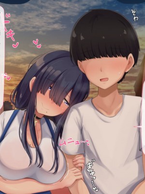 [んほぉ痴態 (エマーソン)] 罰ゲームでクラスのむちむち陰キャ女子と付き合ってみたら・・・_264