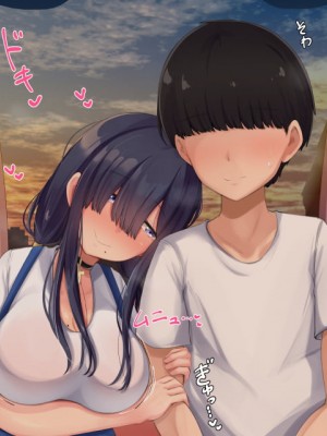 [んほぉ痴態 (エマーソン)] 罰ゲームでクラスのむちむち陰キャ女子と付き合ってみたら・・・_263