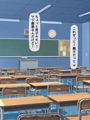 [んほぉ痴態 (エマーソン)] 罰ゲームでクラスのむちむち陰キャ女子と付き合ってみたら・・・_136