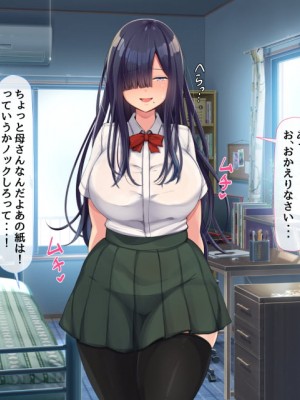 [んほぉ痴態 (エマーソン)] 罰ゲームでクラスのむちむち陰キャ女子と付き合ってみたら・・・_370