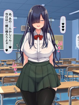 [んほぉ痴態 (エマーソン)] 罰ゲームでクラスのむちむち陰キャ女子と付き合ってみたら・・・_156