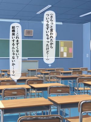 [んほぉ痴態 (エマーソン)] 罰ゲームでクラスのむちむち陰キャ女子と付き合ってみたら・・・_134