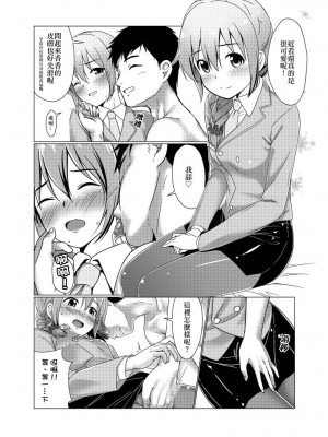 [鳥之巢 (Jakelian)] TRNS-03-事務員也是很辛苦的！_08