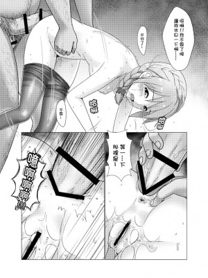 [鳥之巢 (Jakelian)] TRNS-03-事務員也是很辛苦的！_21