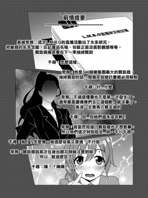 [鳥之巢 (Jakelian)] TRNS-03-事務員也是很辛苦的！_02