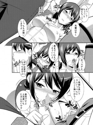 [仲峰紘史] 離職率30%減は性処理課のお陰らしい。_17