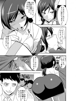 [仲峰紘史] 離職率30%減は性処理課のお陰らしい。_16