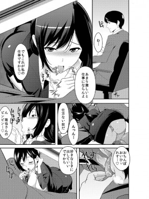 [仲峰紘史] 離職率30%減は性処理課のお陰らしい。_28