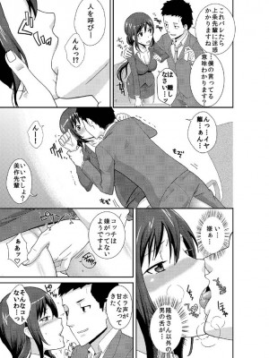 [仲峰紘史] 離職率30%減は性処理課のお陰らしい。_06