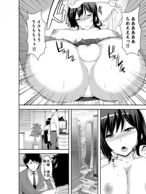 [仲峰紘史] 離職率30%減は性処理課のお陰らしい。_27